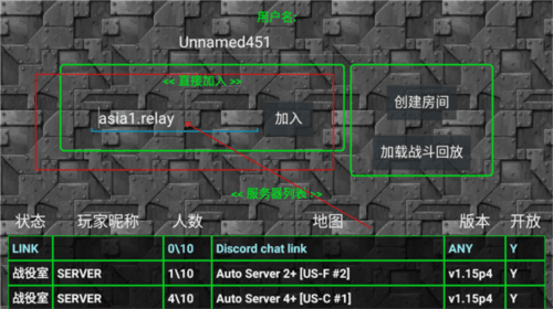 怎么联机配图6