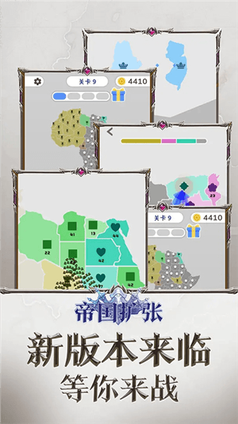 帝国扩张模拟器作弊菜单宣传图