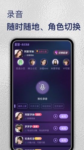 特牛变声器app1