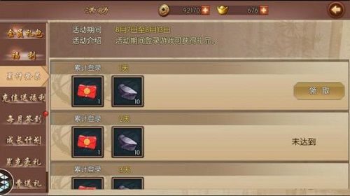 不良人2游戏截图4