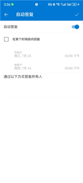 微软邮箱国际版12