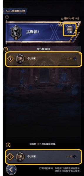 新手攻略配图4