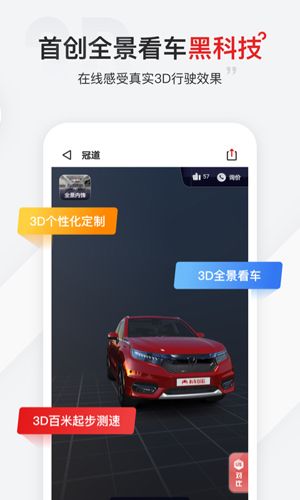 有车以后app2