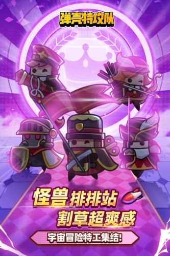 弹壳特攻队网易版宣传图