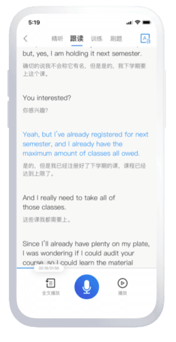 学为贵托福app4