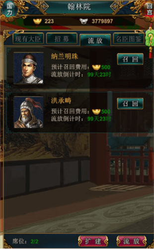我在大清当皇帝九游版本