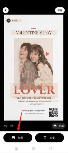 海报工厂app5