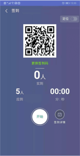 课程伴侣最新版3