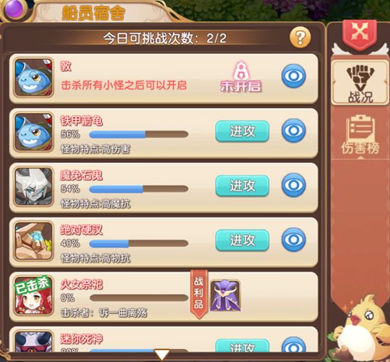 公会系统攻略配图4