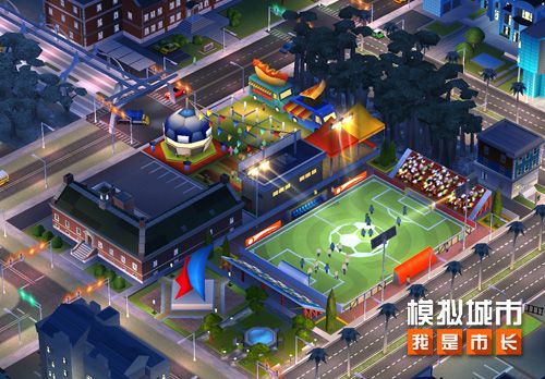 《模拟城市:我是市长》儿童节版本亮点曝光 《模拟城市:我是市长》儿童节版本亮点曝光