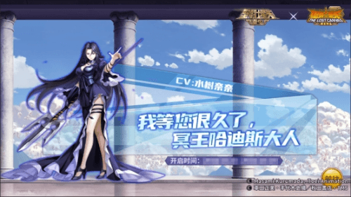 圣斗士星矢:重生5