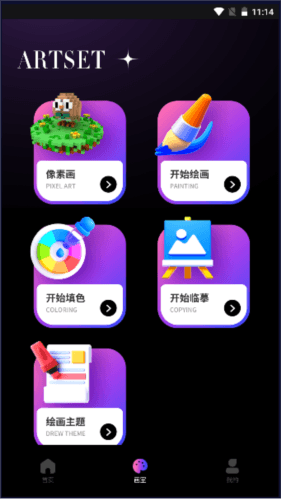 驰泰Artset4 app2