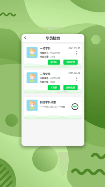 路径艺体家app特色4