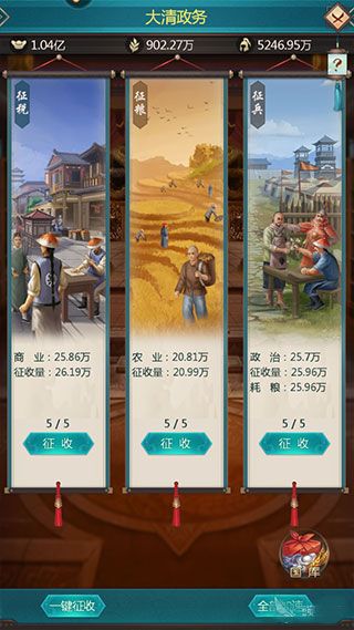 国库怎么升级配图2