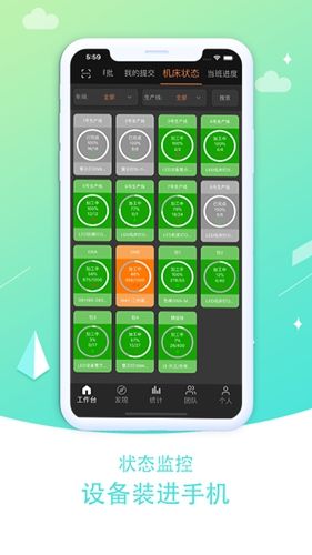 树字工厂app