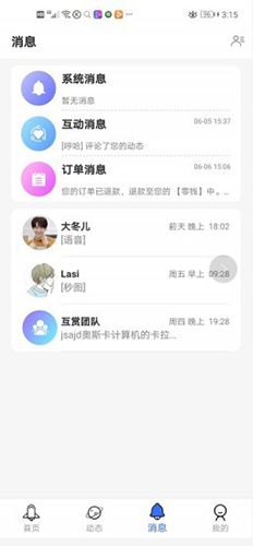 使用说明配图1