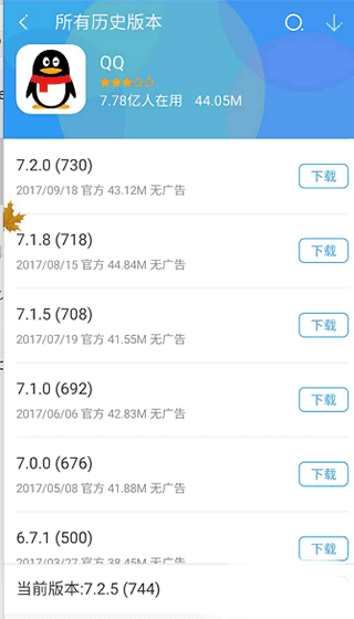 怎么下载旧版本配图4