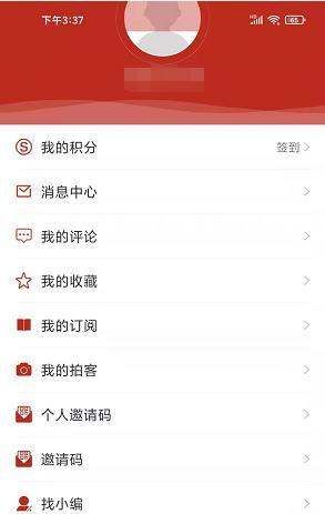 app怎么提交意见反馈配图2