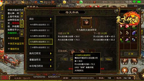 复古传世2