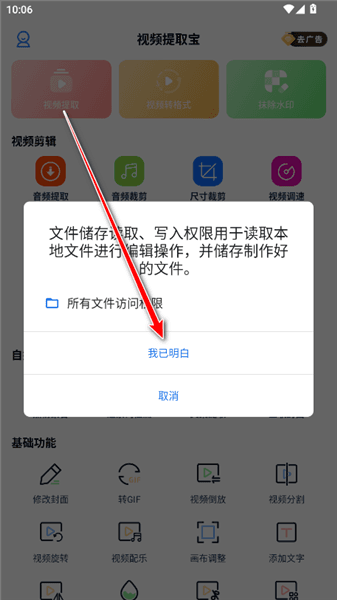 怎么使用教程配图4