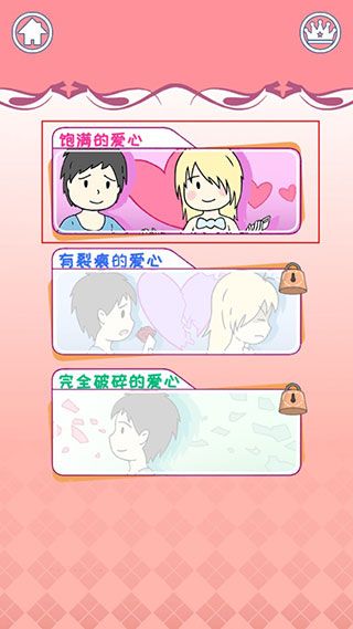 玩法攻略配图2