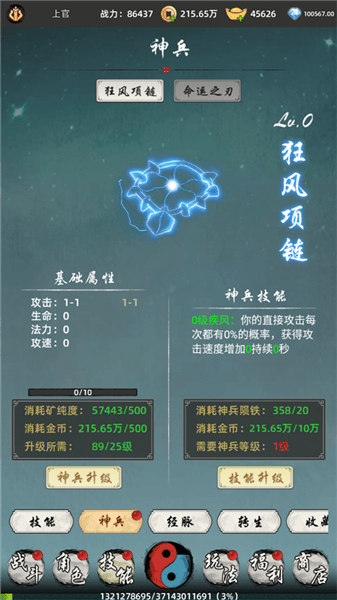 游戏攻略配图3