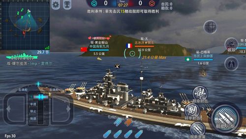 巅峰战舰魅族客户端图片2