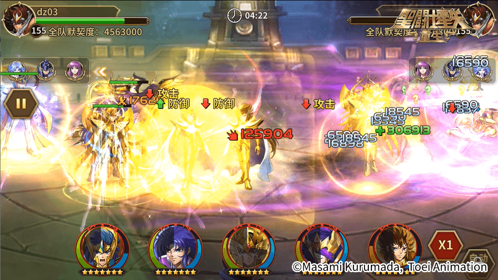 圣斗士星矢:重生5