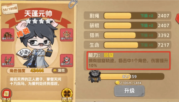猴哥快跑7