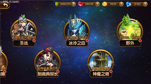 幻想英雄2图片3