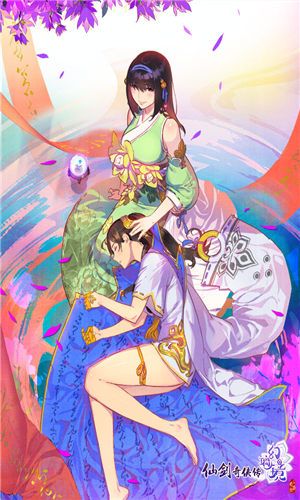 仙剑奇侠传幻璃镜