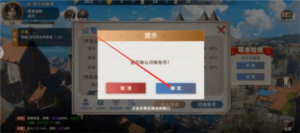 d8c7ac183f9fd19ccdb7791d93e81d0f.png 怎么切换账号配图3