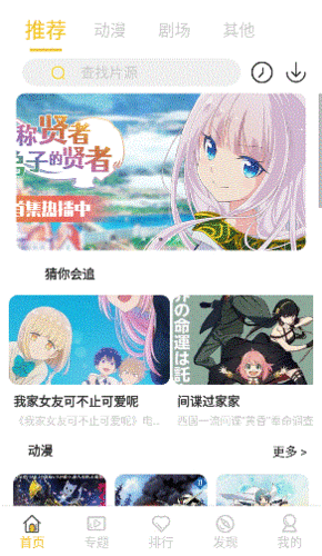 双子星动漫app1