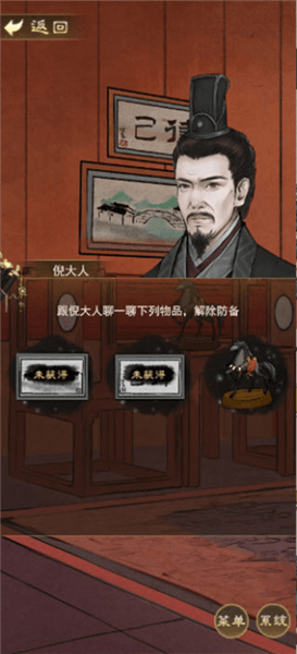 通关技巧配图2