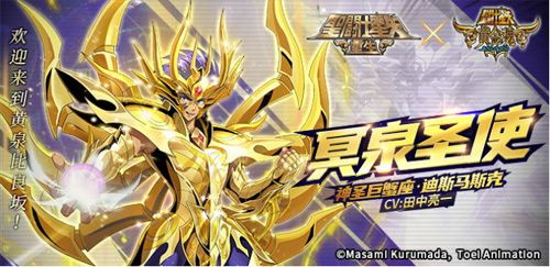 圣斗士星矢:重生