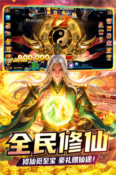姚记捕鱼华为商店版下载_姚记捕鱼华为版本下载 v8.1.0.0最新版