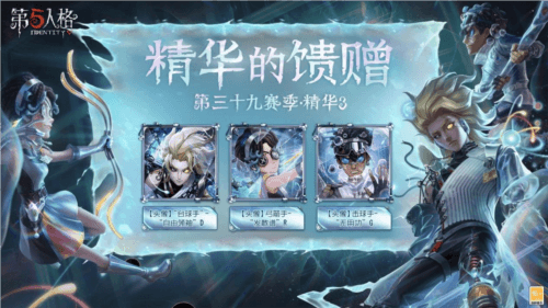 第五人格4