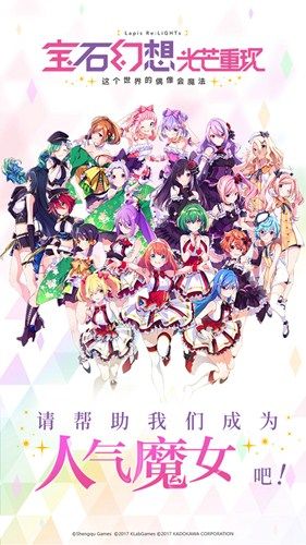 《宝石幻想:光芒重现》开启预约