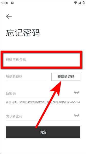 怎么找回密码配图5