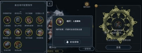 斗罗大陆斗神再临戴沐白魂环图片3