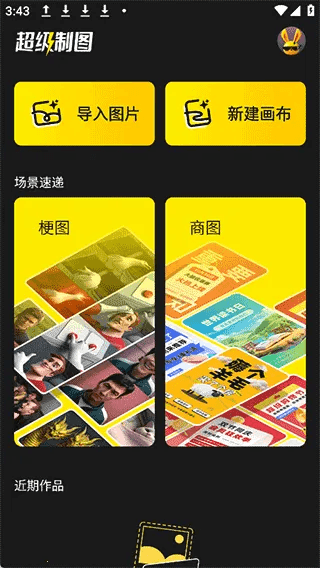 如何使用配图1