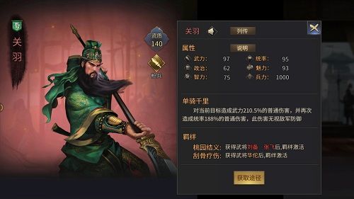 爆破三国3