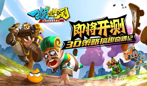 孔明没想到宣传图