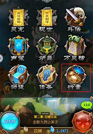 魔天记如何对法宝进行升级和炼制配图1