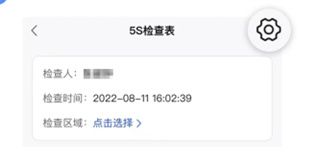 精益通截图2