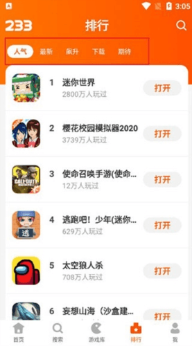 233游戏乐园app2