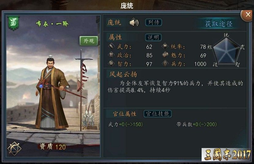 巧用战法技能 《三国志·自立为王》战局逆转有道 巧用战法技能 《三国志·自立为王》战局逆转有道
