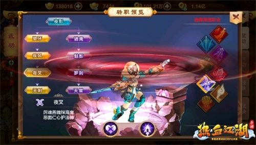 热血江湖手游版5