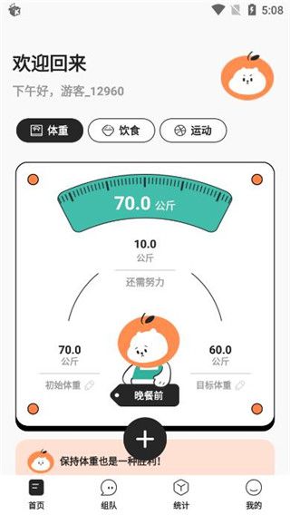 怎么用配图5