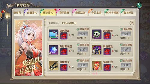 灵剑劫5